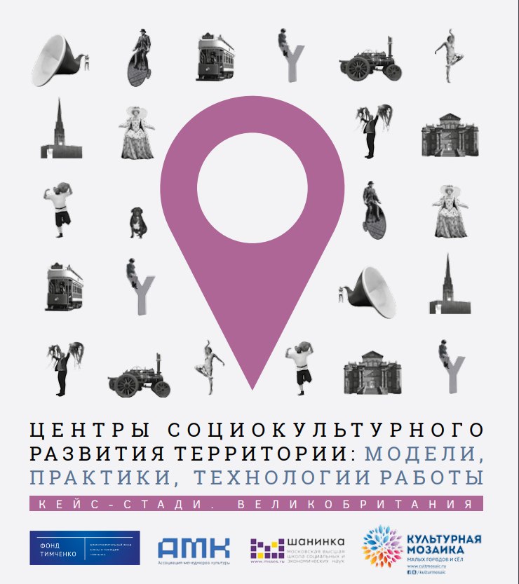 Библиотека урбаниста