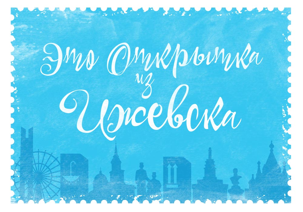 Лекция - беседа "Иллюстрация в почтовой открытке"
