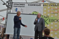 Одним из ключевых событий фестиваля стал приезд именитых гостей писателей Дмитрия Емца и Дениса Драгунского.