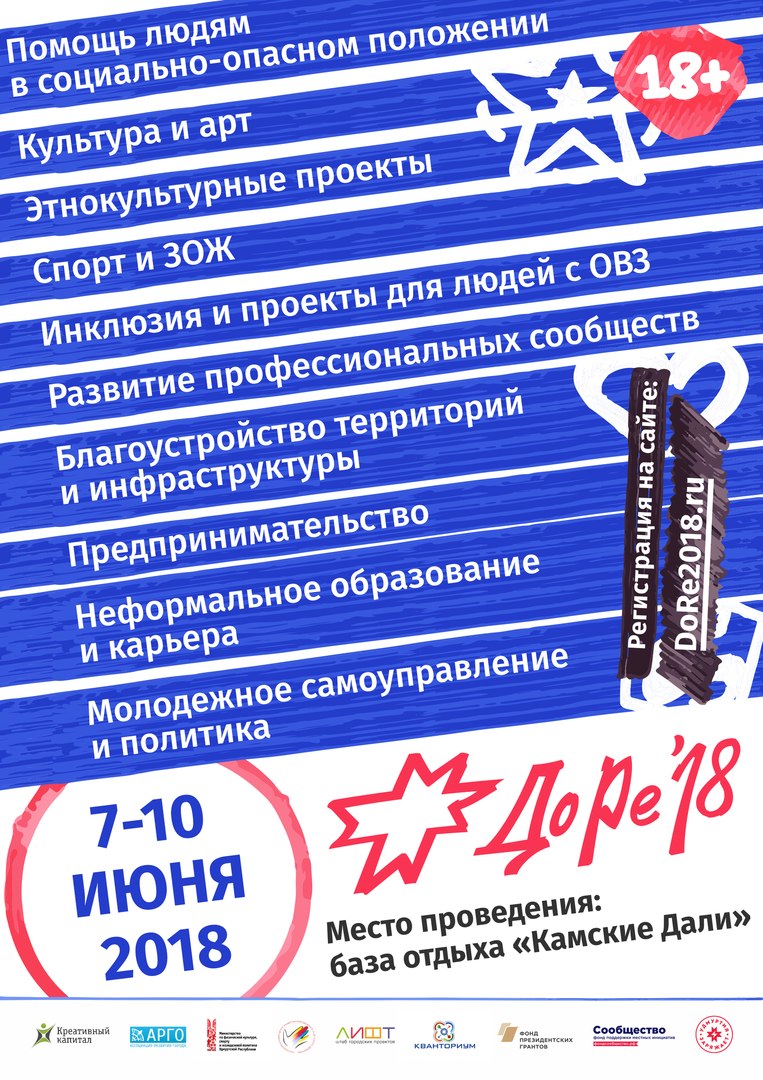 Ищем волонтеров!