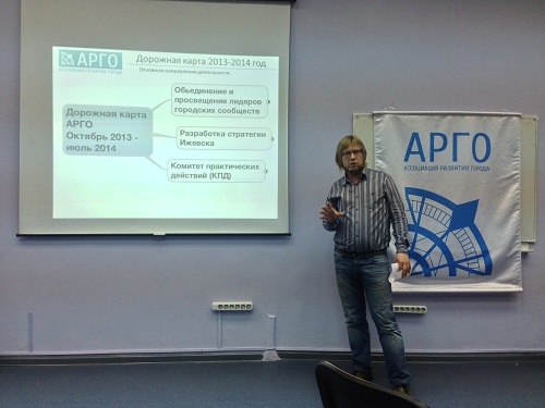 Презентация Дорожной карты АРГО на 2014 год