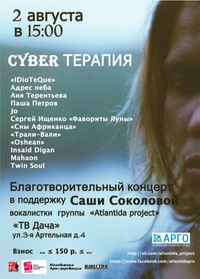 благотворительный концерт