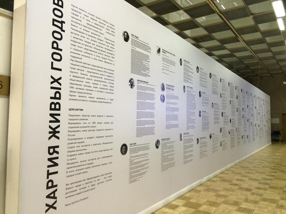 Живые города