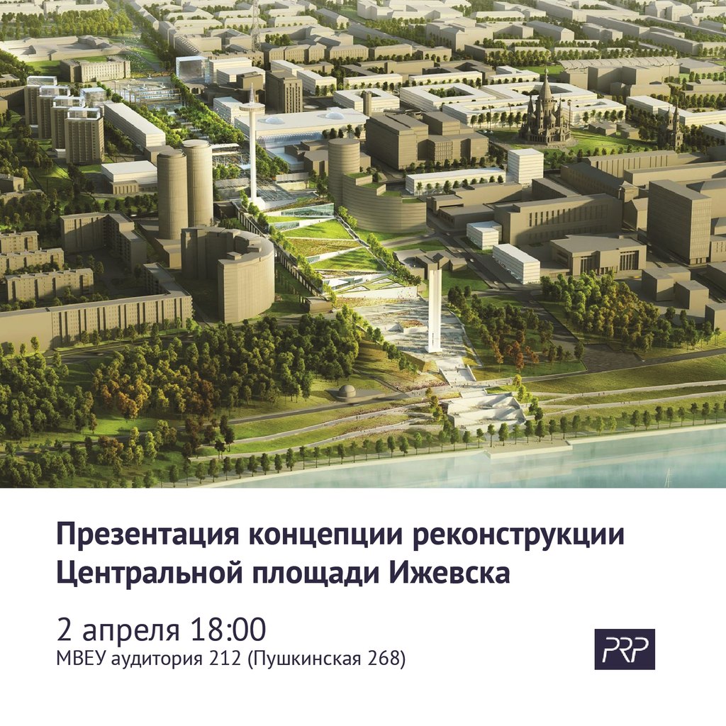 финальный вариант реконструкции ЦП