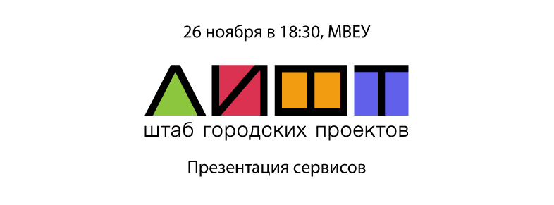 Лифт