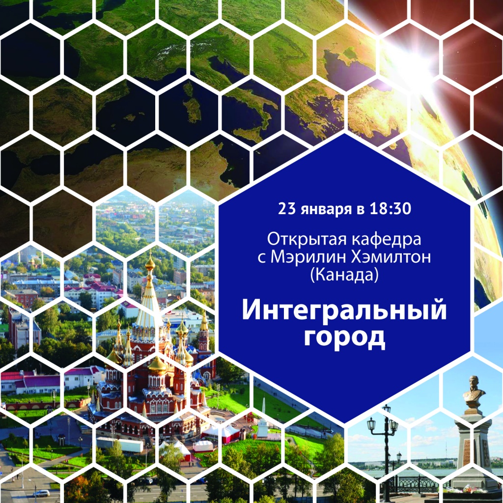 Открытая кафедра с Хэмилтон