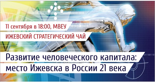 Стратегический чай. Нам есть что обсудить!!!