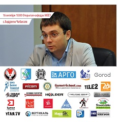 Андрей Чибис в гостях у ижевчан 