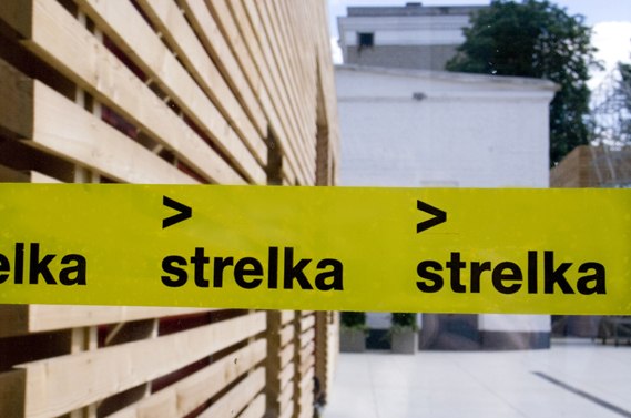 Встреча в АРГО
