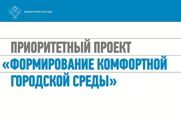 комфортная городская среда.jpg комфортная городская среда.jpg