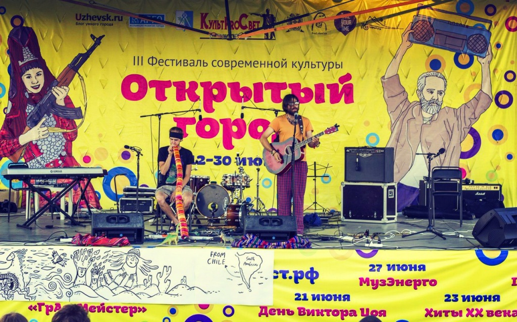 Открытый город