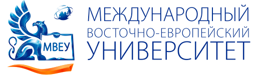 МВЕУ