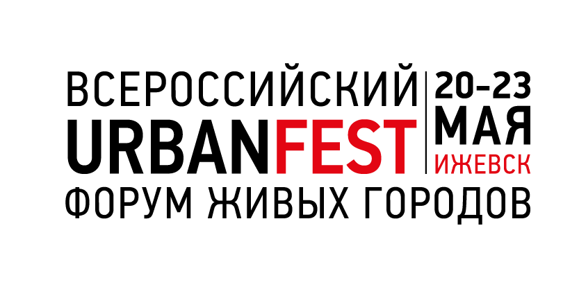Форум Живых городов Urbnfest-2015