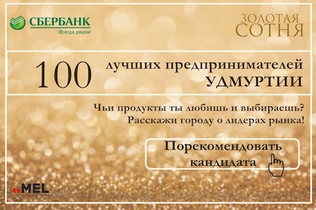zolotaya100.jpg