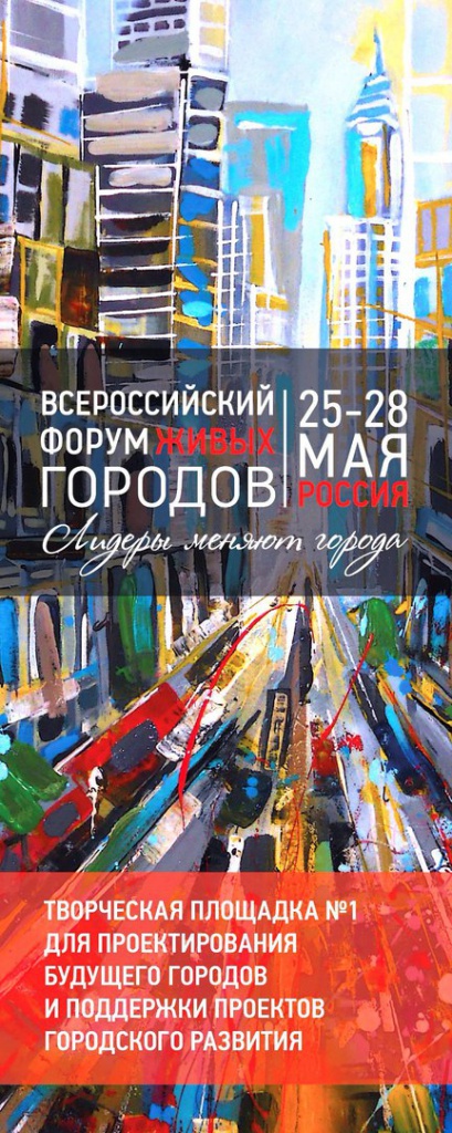 Форум