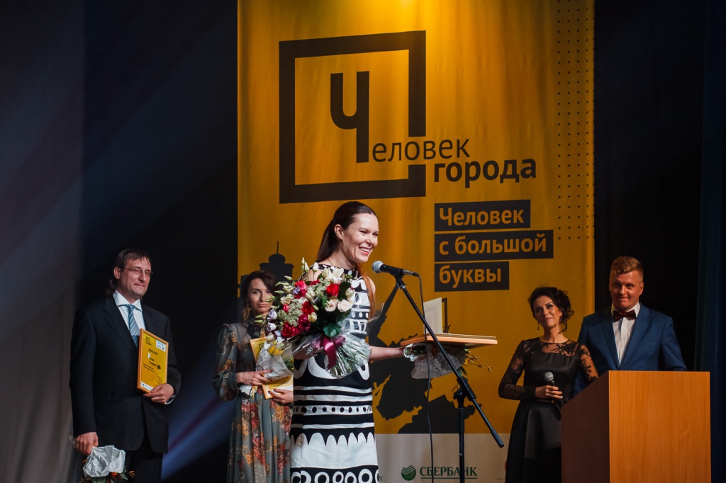 Церемония "Человек города -2014"