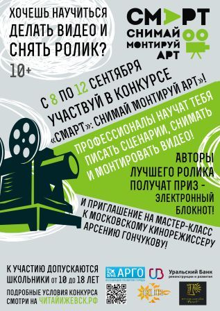 СМАРТ