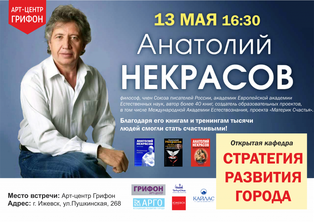 Открытая кафедра АРГО