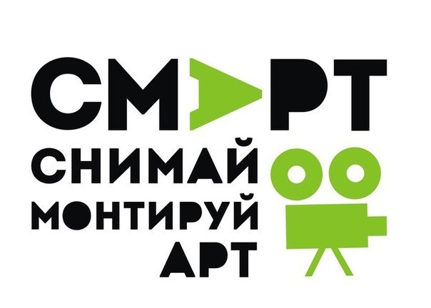 СМАРТ