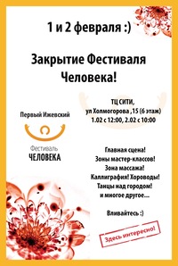 Семейный праздник в ТЦ Сити