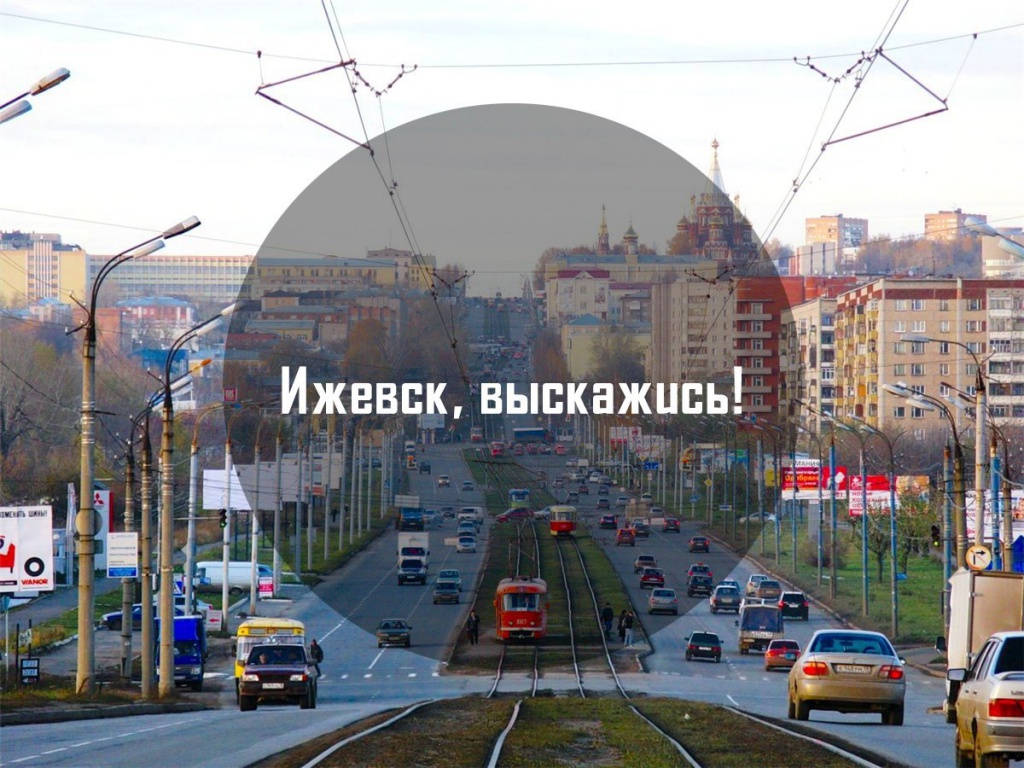 Анкета горожанина.jpg