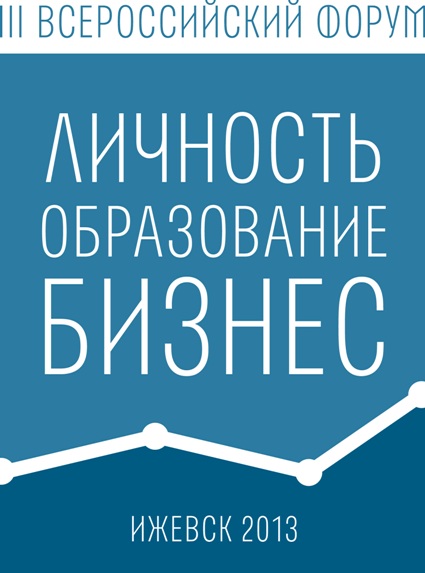 Главное событие года