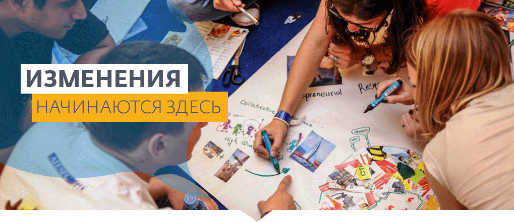 форум молодых лидеров &laquo;YouLead&raquo;