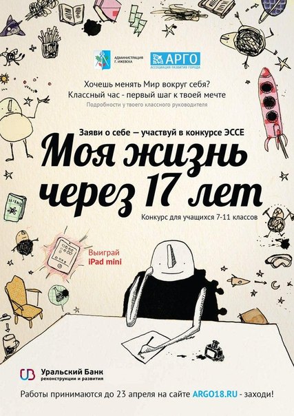церемония награждения конкурса эссе